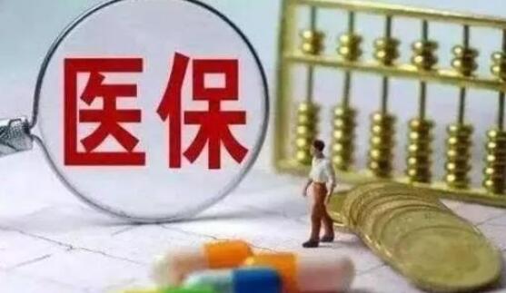 2020年深圳社保新政策：医保缴费标准计算公式（一二三档医保）