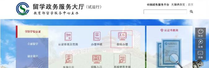 2020年深圳落户申请：留学生教育部学历验证攻略