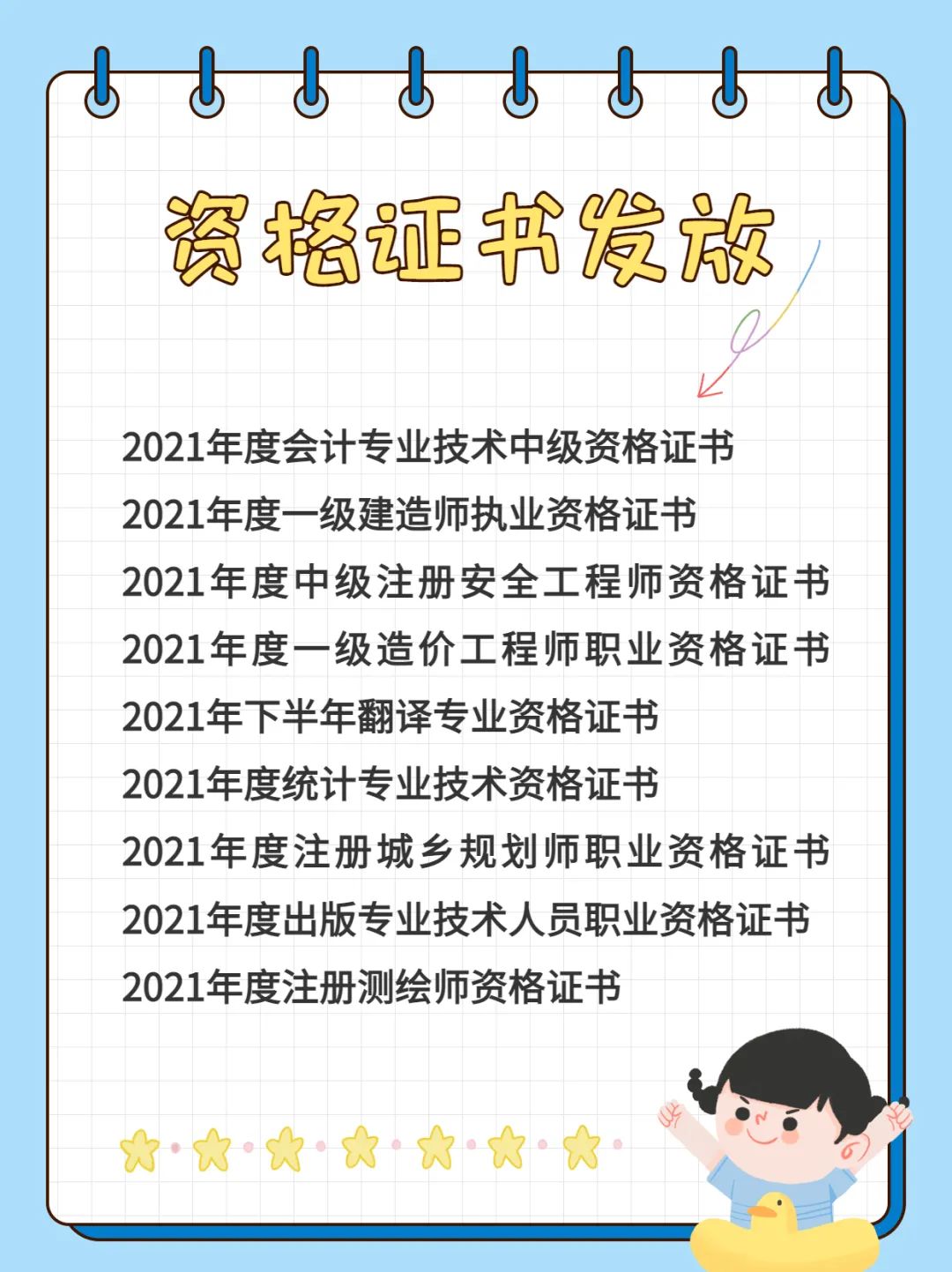2022年深圳职称入户注意：9项考试的18636本合格证书待领取