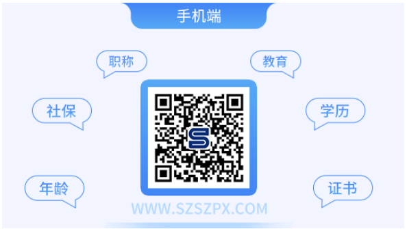2022年在线深圳积分入户测评系统查询