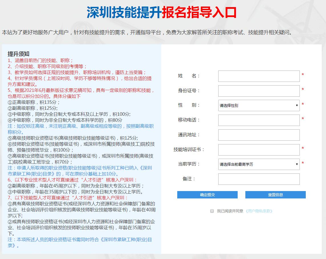 2022年深圳人才引进还有没有了?现在还可以申请落户吗?