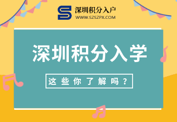 放榜了!2022年深圳龙华区小一录取分数线揭晓!附最低录取积分及加分指南~