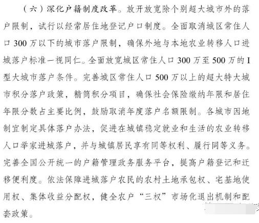 深圳积分入户又有新消息，社保居住年限将作为主要加分项？