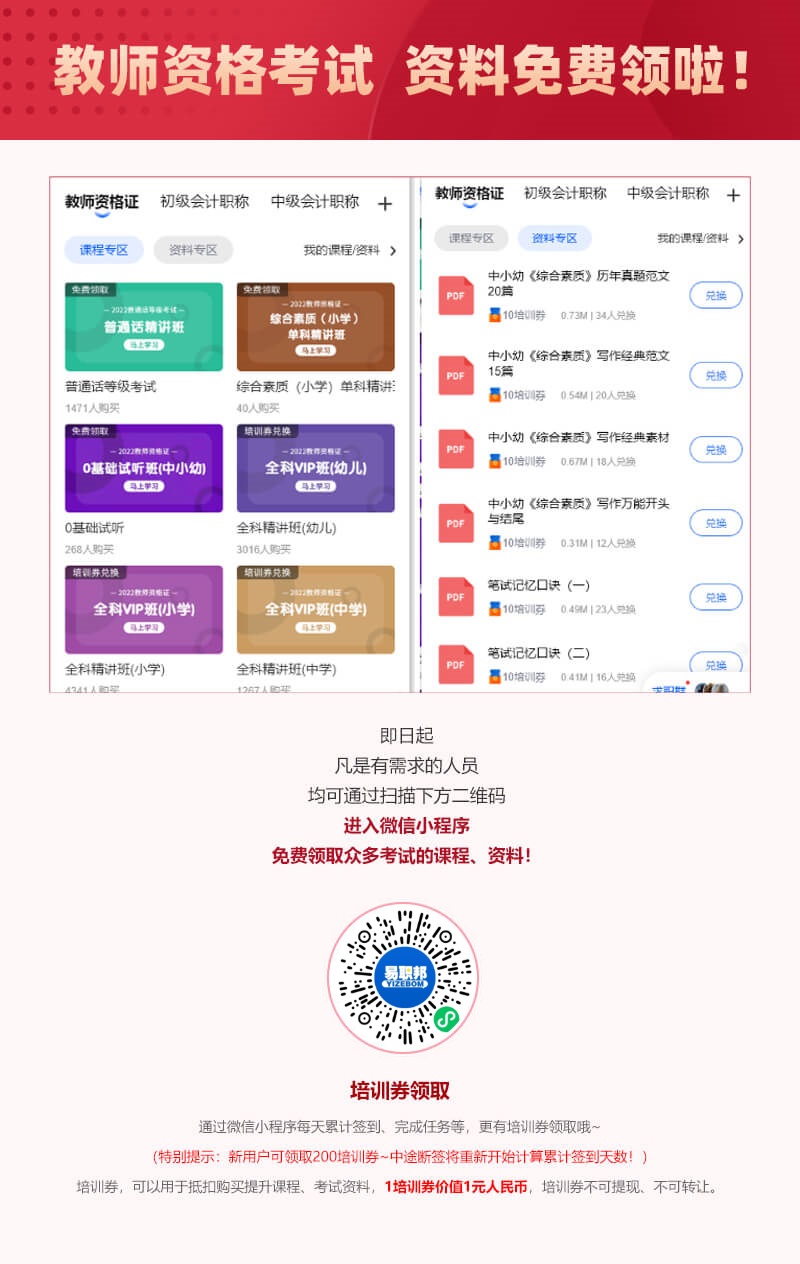 2022年深圳教师资格证报考时间公布啦！