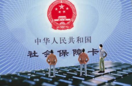 深圳社保 深圳户口