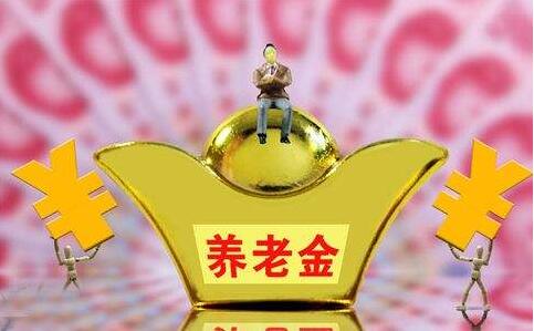 深圳积分入户申请：了解深圳养老金制度（一）