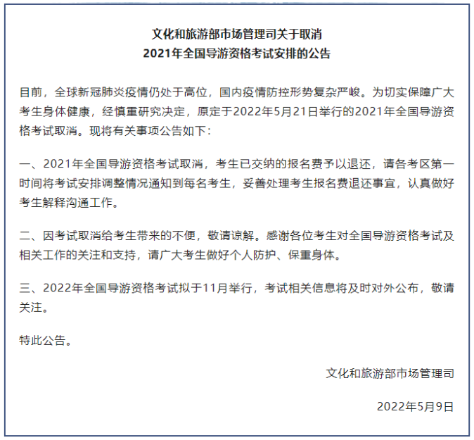 深圳调整2022中考英语听说考试时间，还有这些考试推迟或取消！