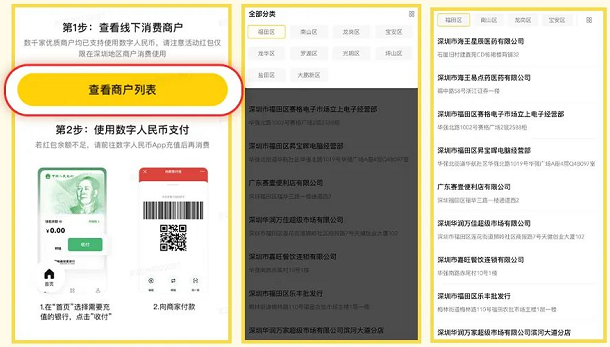 无门槛！今天开始！最高128元！深圳将发放无门槛数字人民币红包！