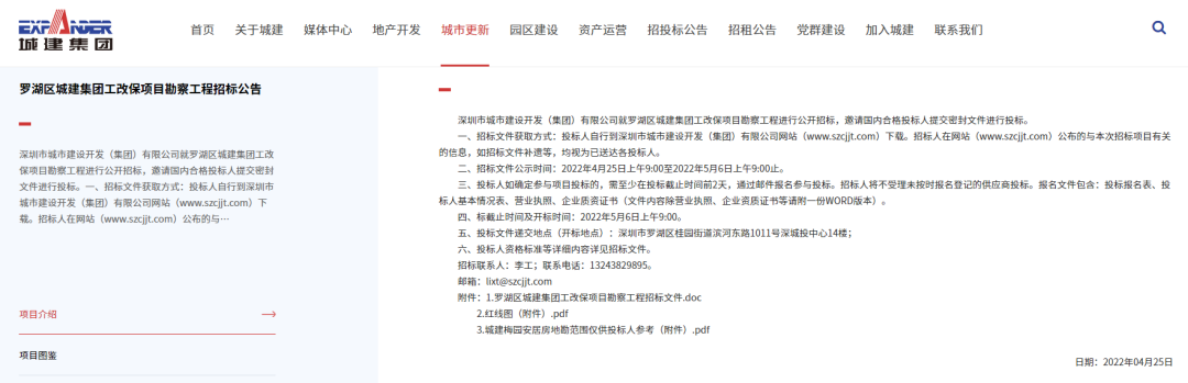 2022年深圳人才安居房申请条件：罗湖安居房，46层共计31327㎡！