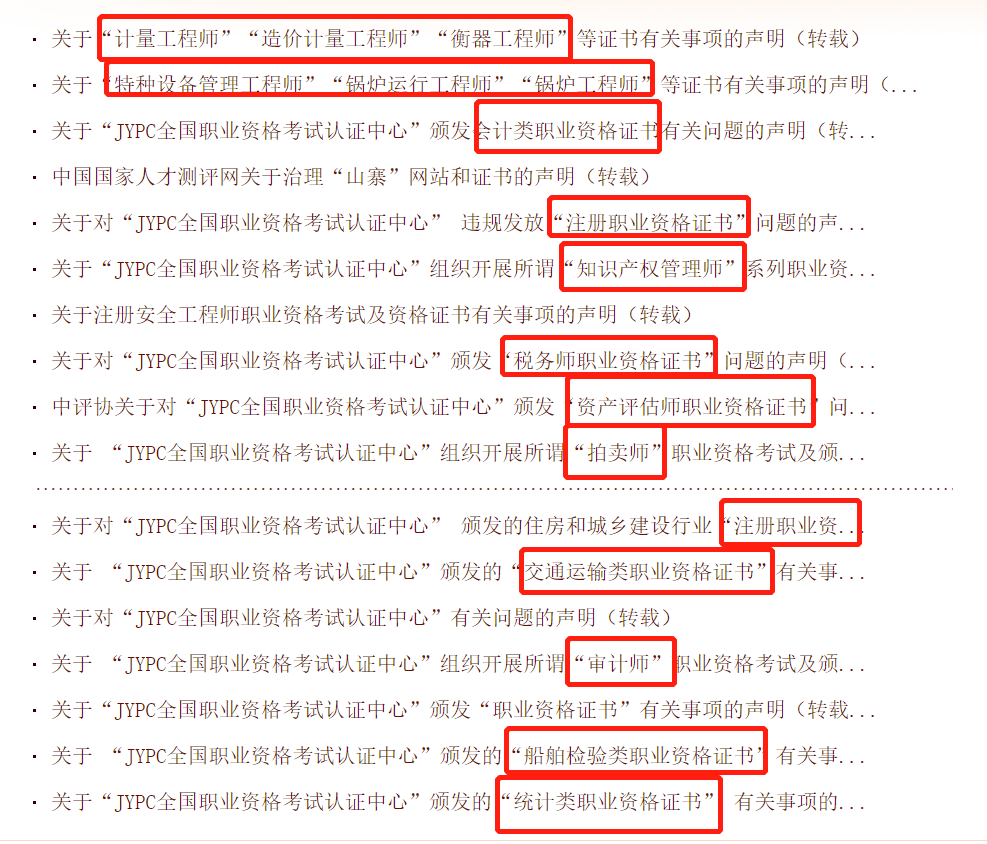 经济师、会计假证书出现了，深圳积分入户需要的职称有哪些？