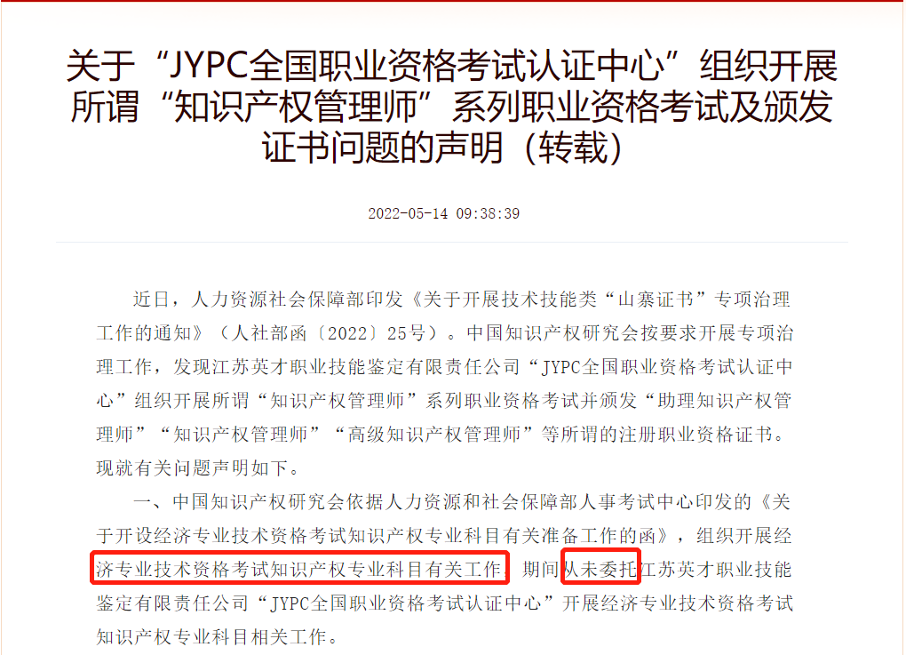 经济师、会计假证书出现了，深圳积分入户需要的职称有哪些？