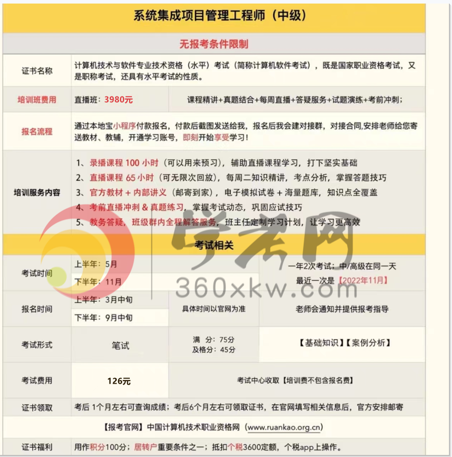 报名无条件！这个中级职称证书在深圳太有用了！利于积分入户以及岗位晋升！
