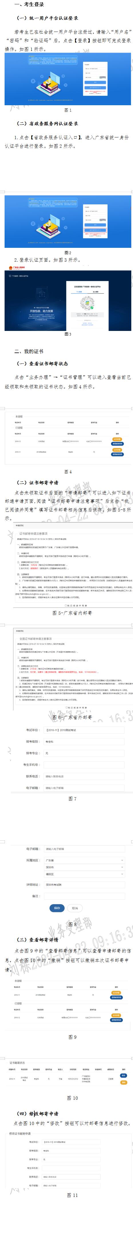领证啦！深圳市积分入户证书（房地产估价师职业资格）能加多少分？