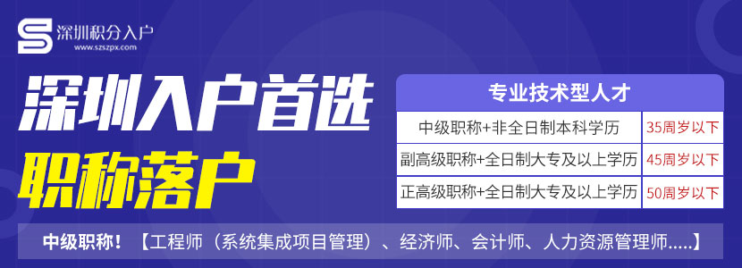官宣!18个新职业要来了，可以在深圳入户积分技能加分吗?