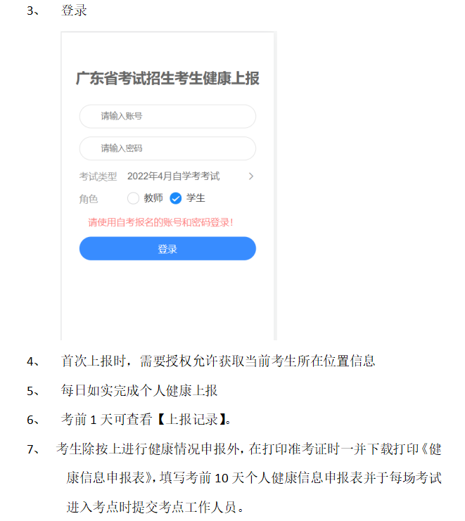 深圳市2022年4月自学考试延期考试出新通知啦！