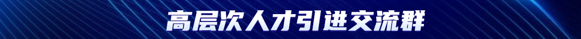 2022年6月深圳市新引进人才租房和生活补贴拟发放名单公示！