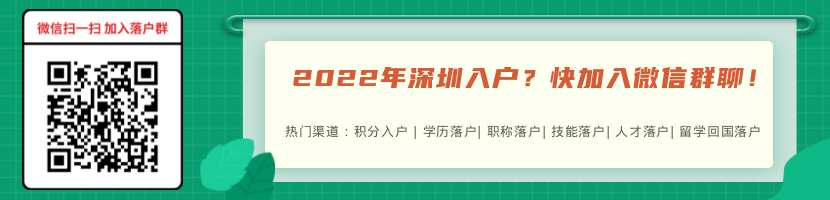 2022年深圳落户招调工政策你是不是傻傻分不清？