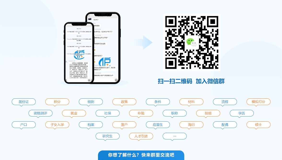 深圳市居住社保积分入户指标及分值表（2021年5月26日发布）