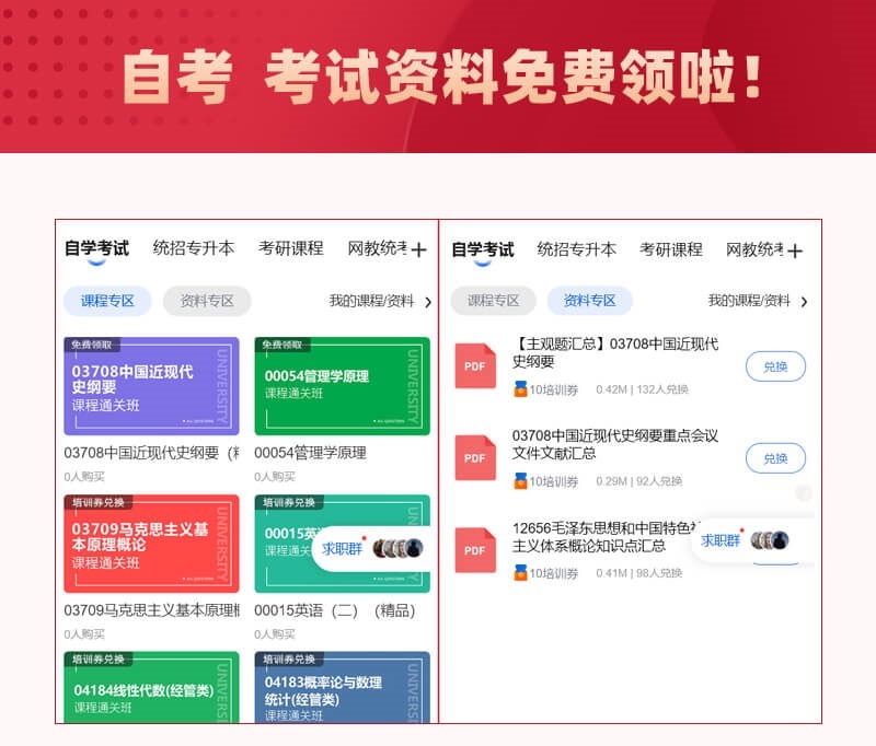 2022年10月广东省自学考试网上报考须知，27日开始报名！