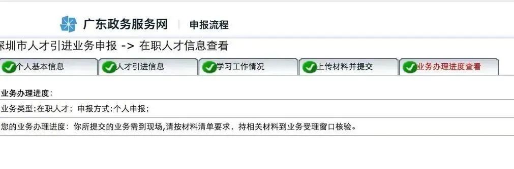 深圳入户申报系统已更新升级，抓紧了解深圳积分落户要求！