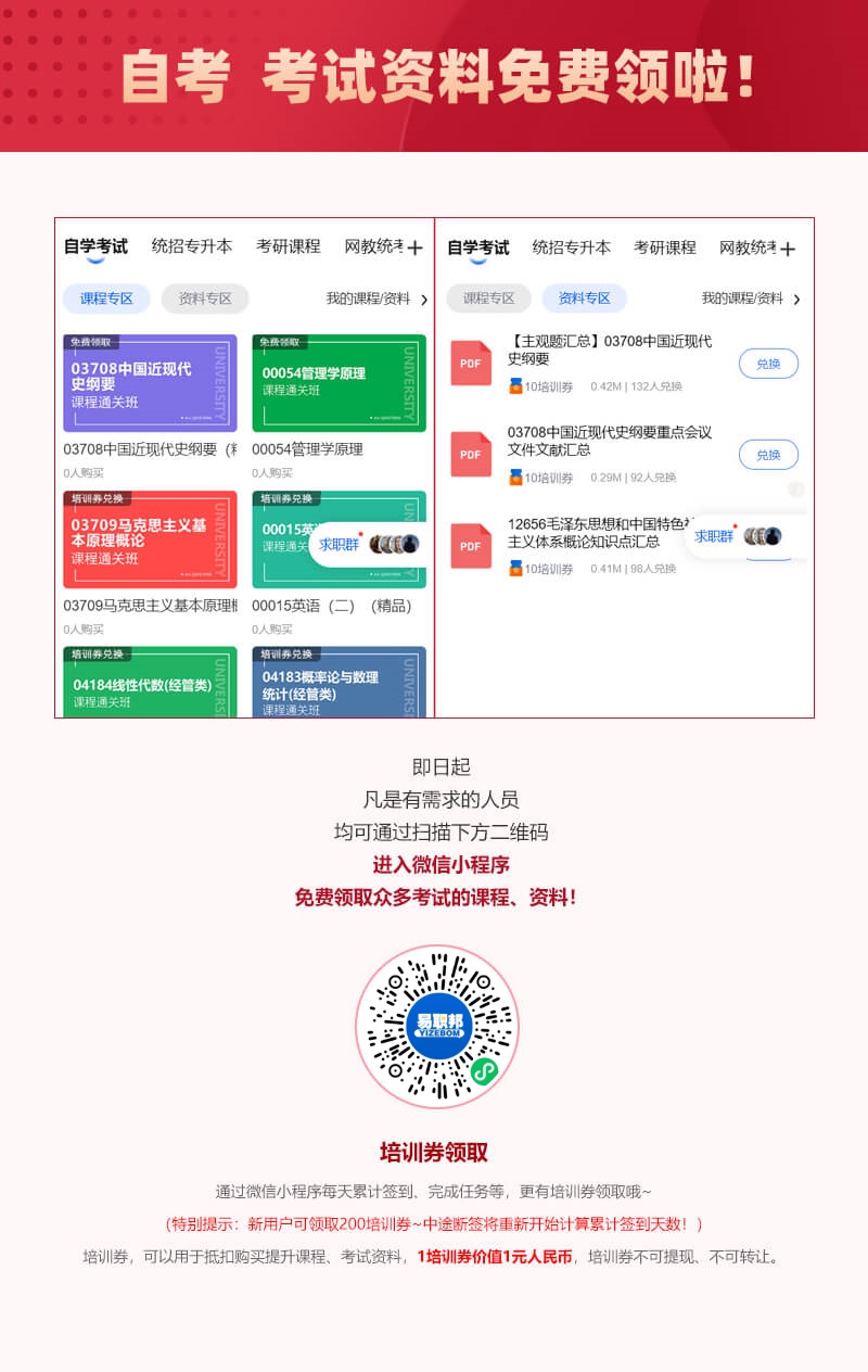 2023年1月深圳自学考试报名今天开始!