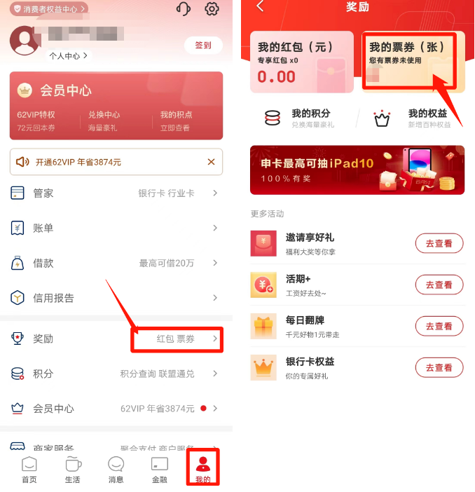 福田消费券即将开始发放，先到先得！