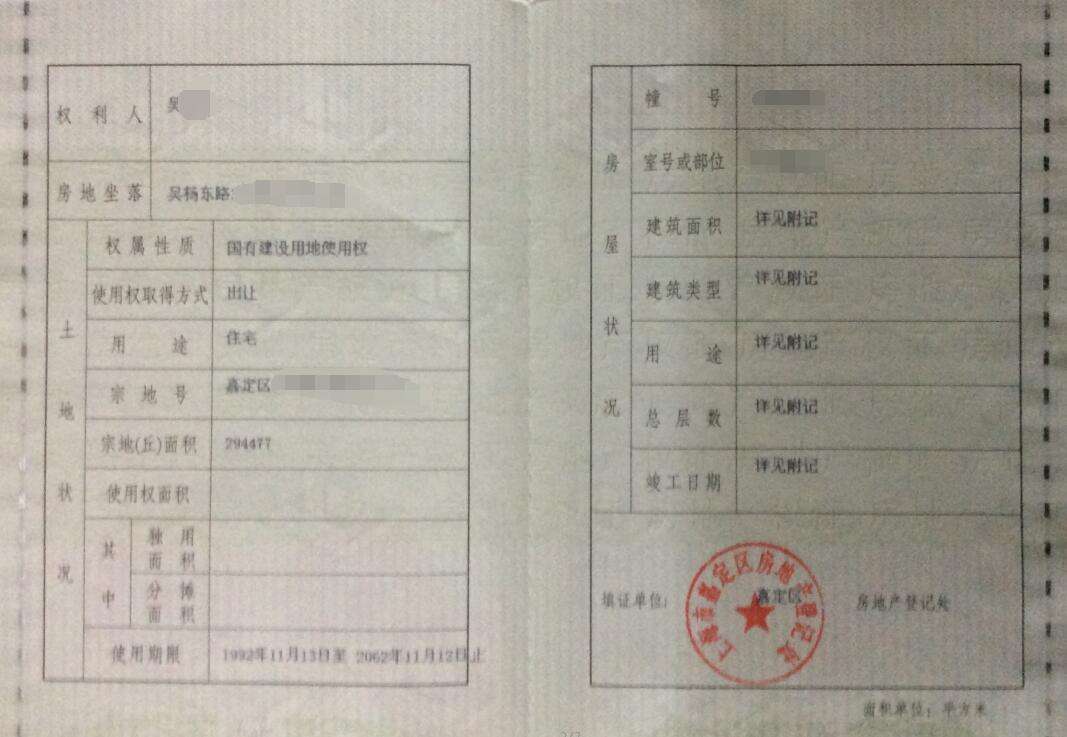 2023年深圳积分入户申请办理流程图片：拟入户地依据材料