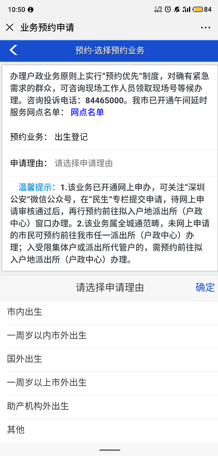 2023年深圳入户条件：集体户口的孩子如何入户？