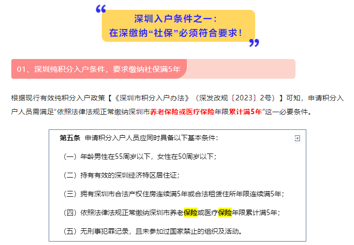 注意！4月深圳社保缴费时间有变，请提前预留余额扣费！