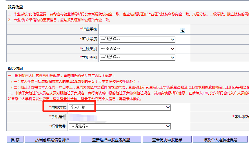 应届毕业生入户深圳的迁移证如何办理呢？