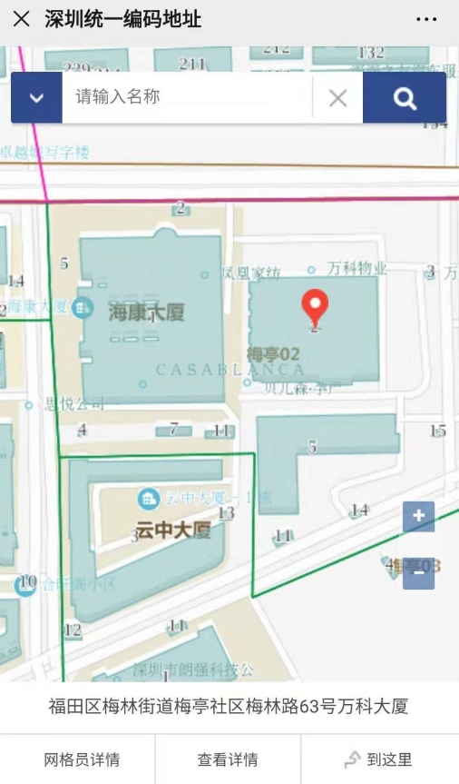 2023年9月深圳房屋编码查询方式超全汇总（入口+操作指引）