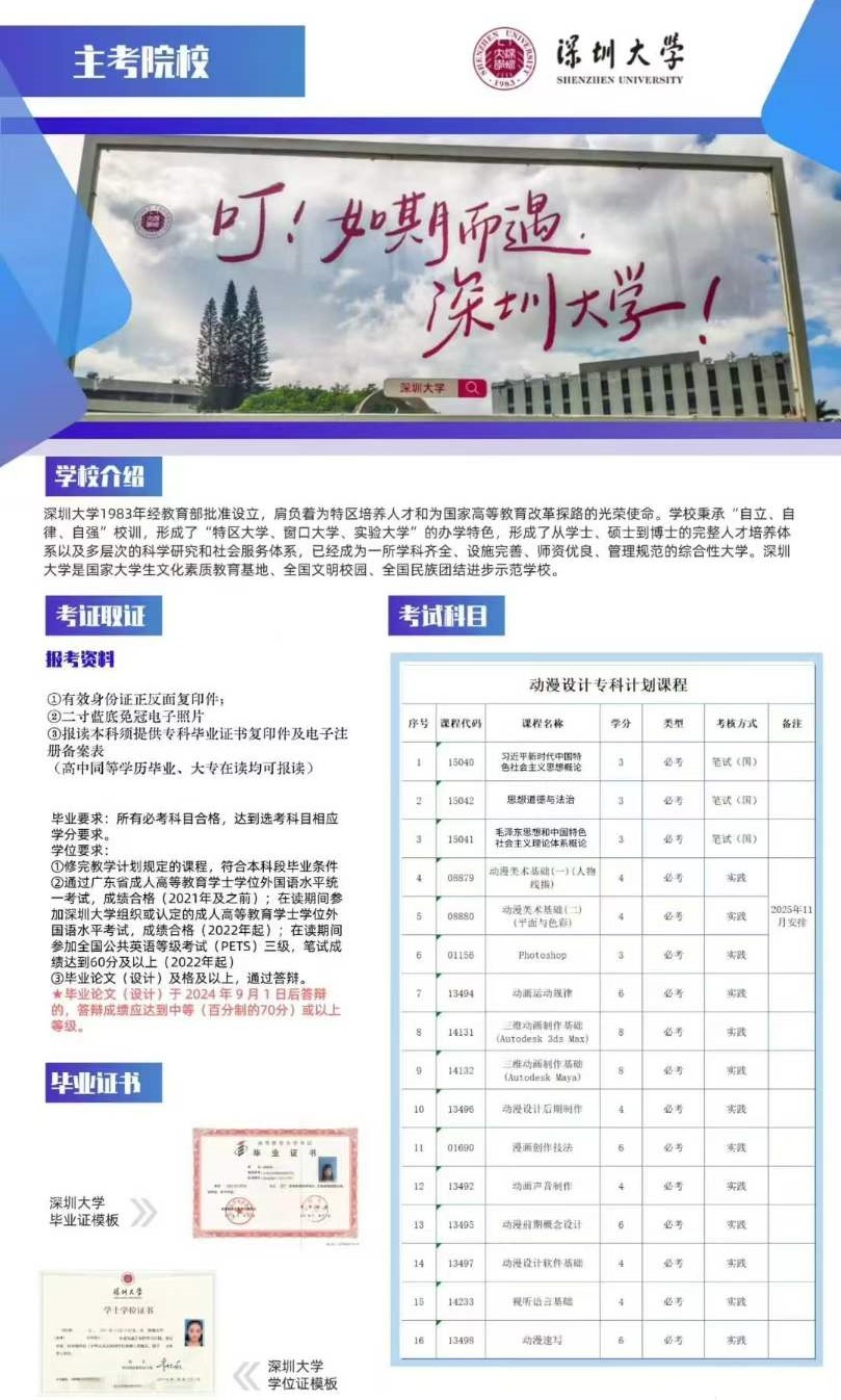 自考改革过渡期即将结束，现在转广东小自考还来得及吗？