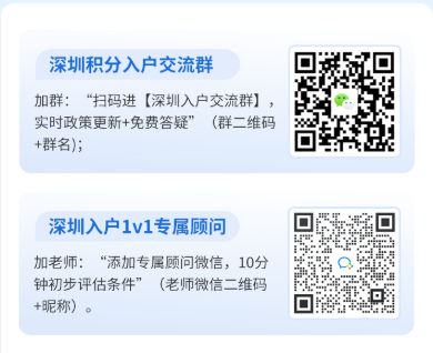 2026年中专+中职，社保要求低，落户深圳快人一步！