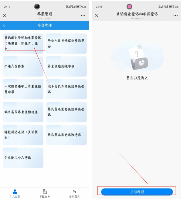 非深户在深没有工作，能自己缴社保吗？如何缴？缴多少？可以申请积分入户？