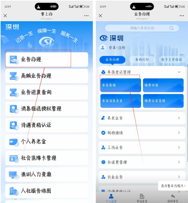 非深户在深没有工作，能自己缴社保吗？如何缴？缴多少？可以申请积分入户？