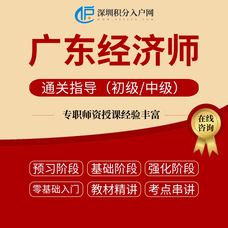 经济专业技术资格考试报考指南