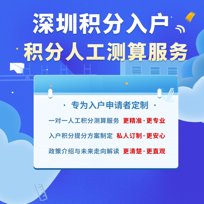 2026年深圳龙岗区积分入户申请时间公布！附申请条件解读
